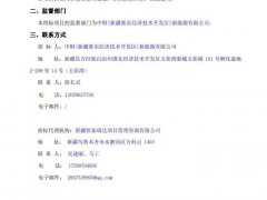 重大变更,七次延期!新疆660套电解槽项目 EPC 招标终止