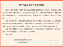 假央企光伏项目连环爆雷！一纸伪造合同，为何能骗倒大批从业者？