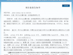 32套碱槽！中煤20万吨绿色甲醇项目获批