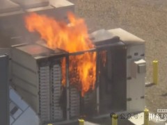 美国加州锂电池储能系统起火，伴随爆炸