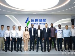 布基纳法索光储项目业主代表团到访远信储能，深化西非新能源合作