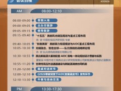 上都新能源外送基地100万千瓦风电项目新进展!