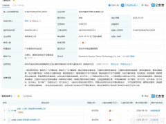 氢能无人机+商业航天!协氢新能源携手先导极星成立新公司