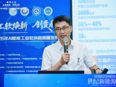 中能拾贝刘勇:方法论牵引×底座承载×应用落地——SDKIP、IIOS、APM 三位一体构建工业智能