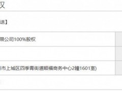 东方电气转让智慧光能公司100%股权！