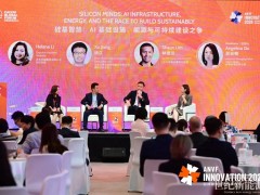 天合光能解码AI时代绿色算力基础设施变革，探索可持续基础设施新路径