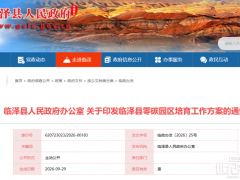 甘肃零碳园区培育方案：构建光储多能互补系统，推进 “新能源＋算电协同”项目！