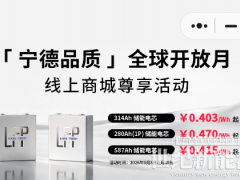 宁德时代挂出电芯，也挂出了全行业的焦虑