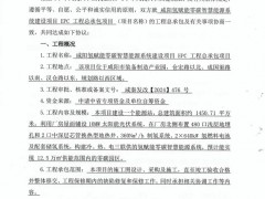 超1亿元!咸阳一氢能项目EPC中标结果公示