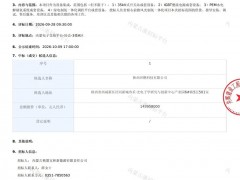 1.44亿元!兴燃预中标36套PEM槽