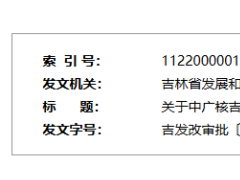 1.5MW换10MW，投资降1000万！吉林大安风电场升级
