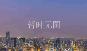 西藏新中标1个30亿EPC大项目